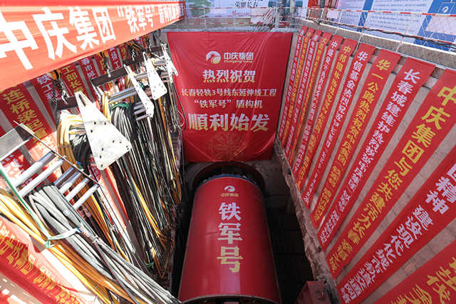 “鐵軍號”盾構(gòu)機(jī)順利始發(fā)_副本.jpg