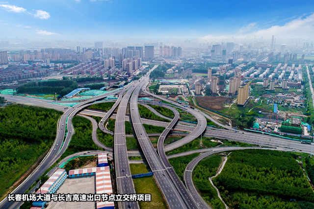 長春機(jī)場大道與長吉高速出口節(jié)點立交橋項目_副本.jpg